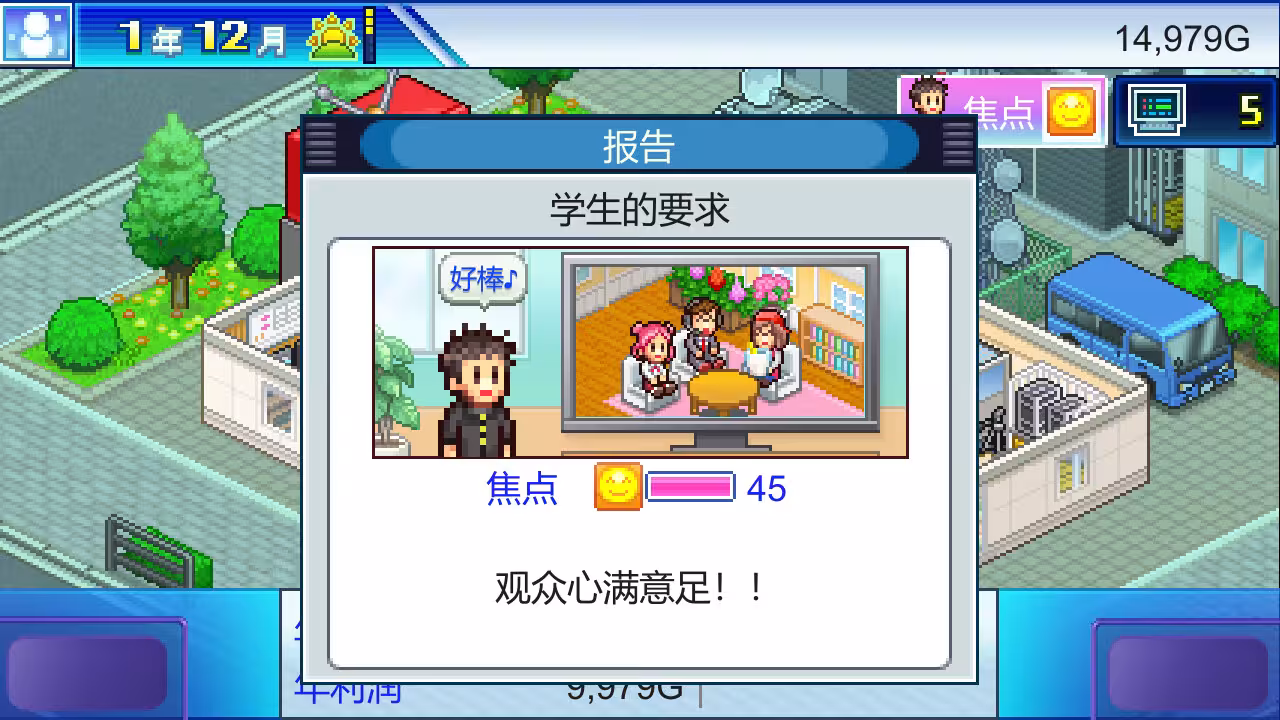 开拍!电视制作物语/TV Studio Story-3 开拍!电视制作物语/TV Studio Story-3