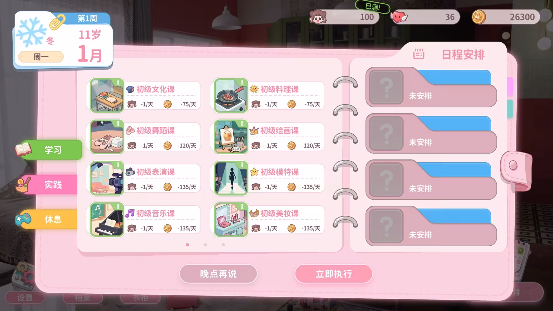 我的妹妹未来/我和未来有个约定/Pact Between Us-2 我的妹妹未来/我和未来有个约定/Pact Between Us-2