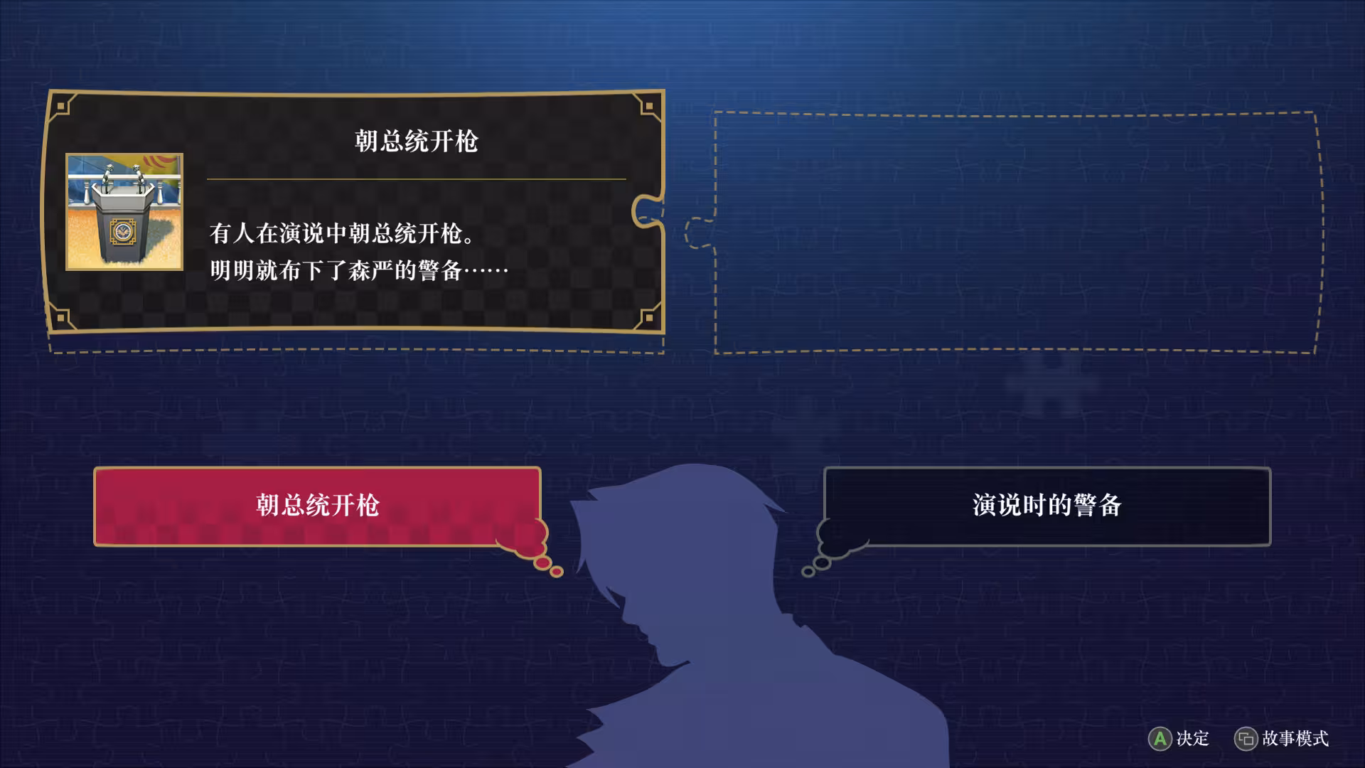 逆转检察官1&2 御剑精选集/Ace Attorney Investigations Collection-3 逆转检察官1&2 御剑精选集/Ace Attorney Investigations Collection-3
