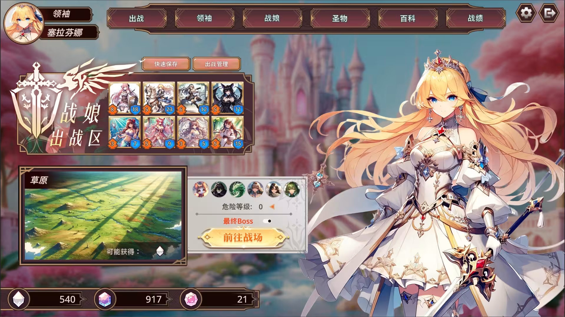 战娘自走棋/Auto Battle Girl-2