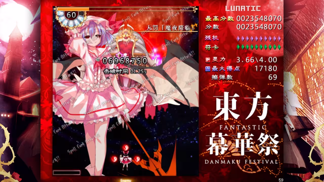 東方幕華祭/东方幕华祭/Touhou Fantastic Danmaku Festival-5 東方幕華祭/东方幕华祭/Touhou Fantastic Danmaku Festival-5