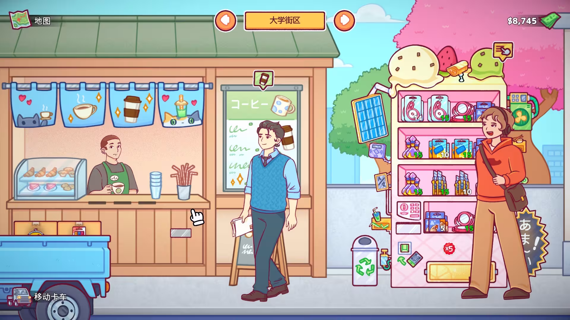 自动售货机模拟器/Vending Machine Co.-2