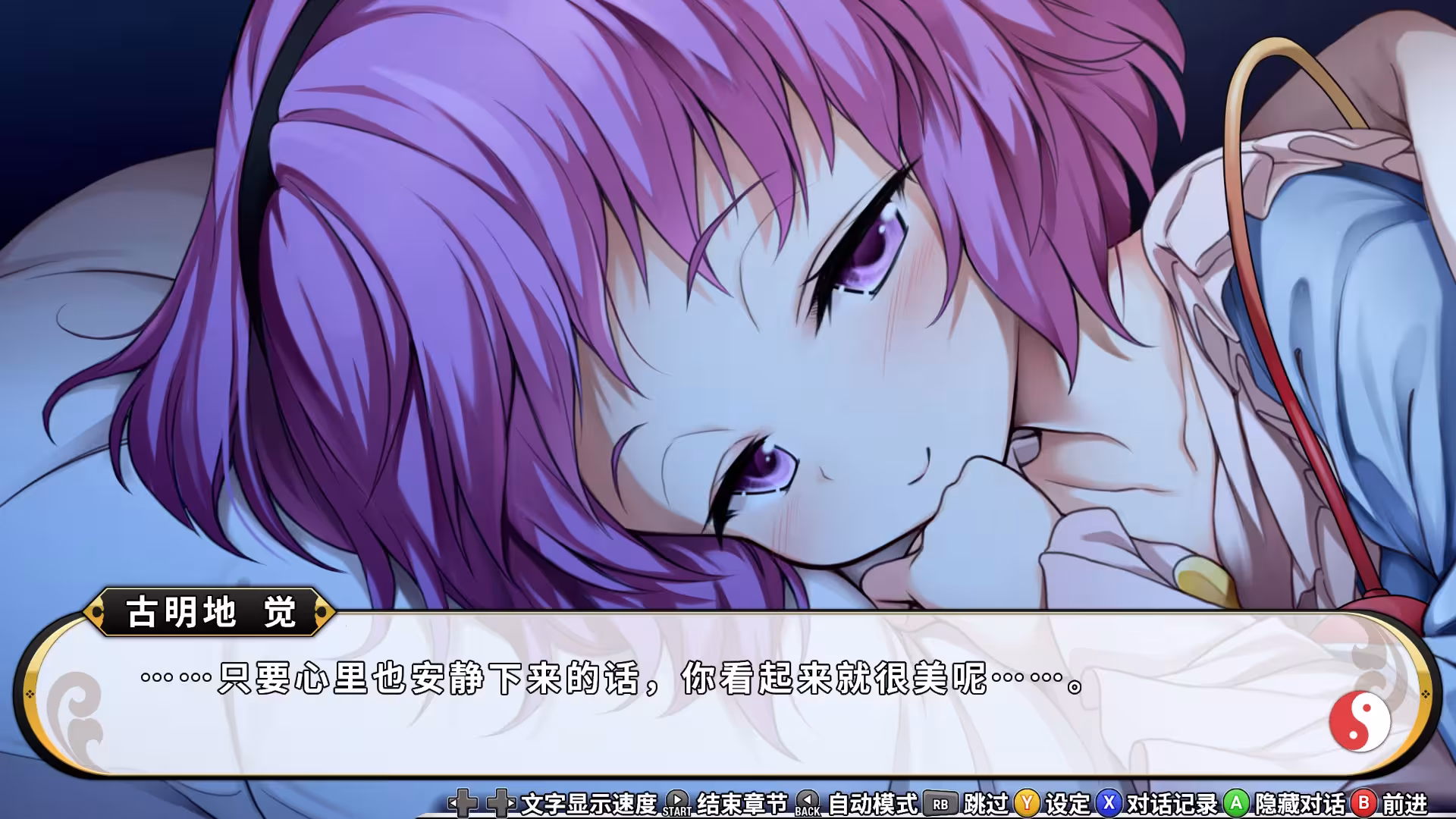不可思议的幻想乡:TOD重载/Touhou Genso Wanderer Reloaded-4 不可思议的幻想乡:TOD重载/Touhou Genso Wanderer Reloaded-4
