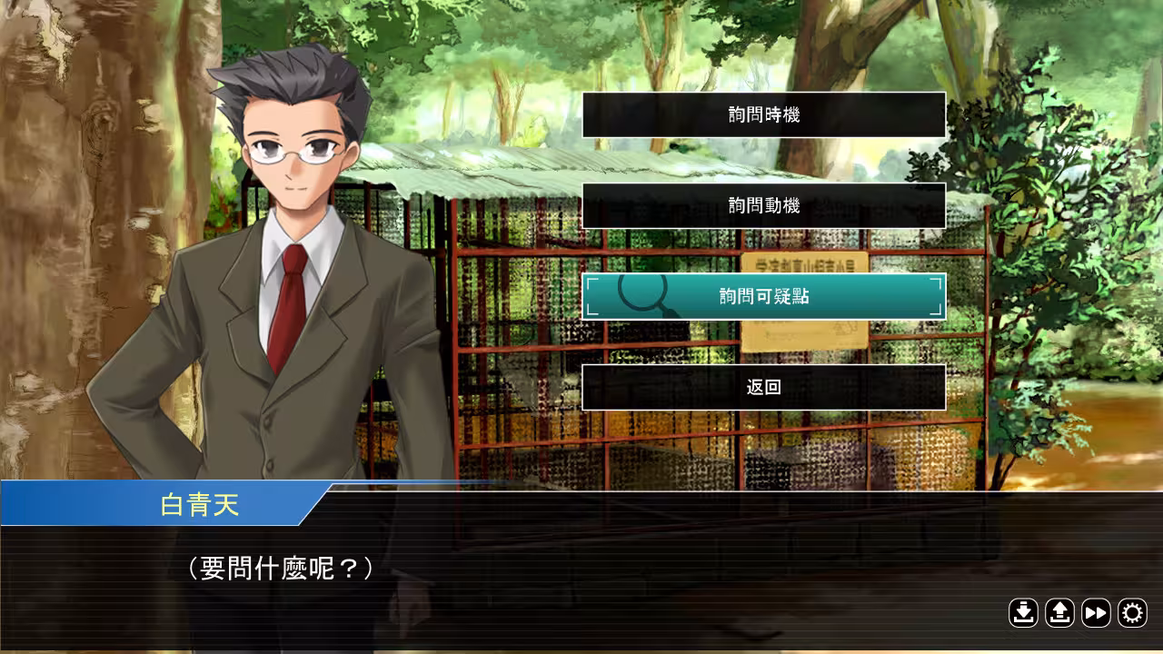 誰是犯案者/Who is the Criminal-4