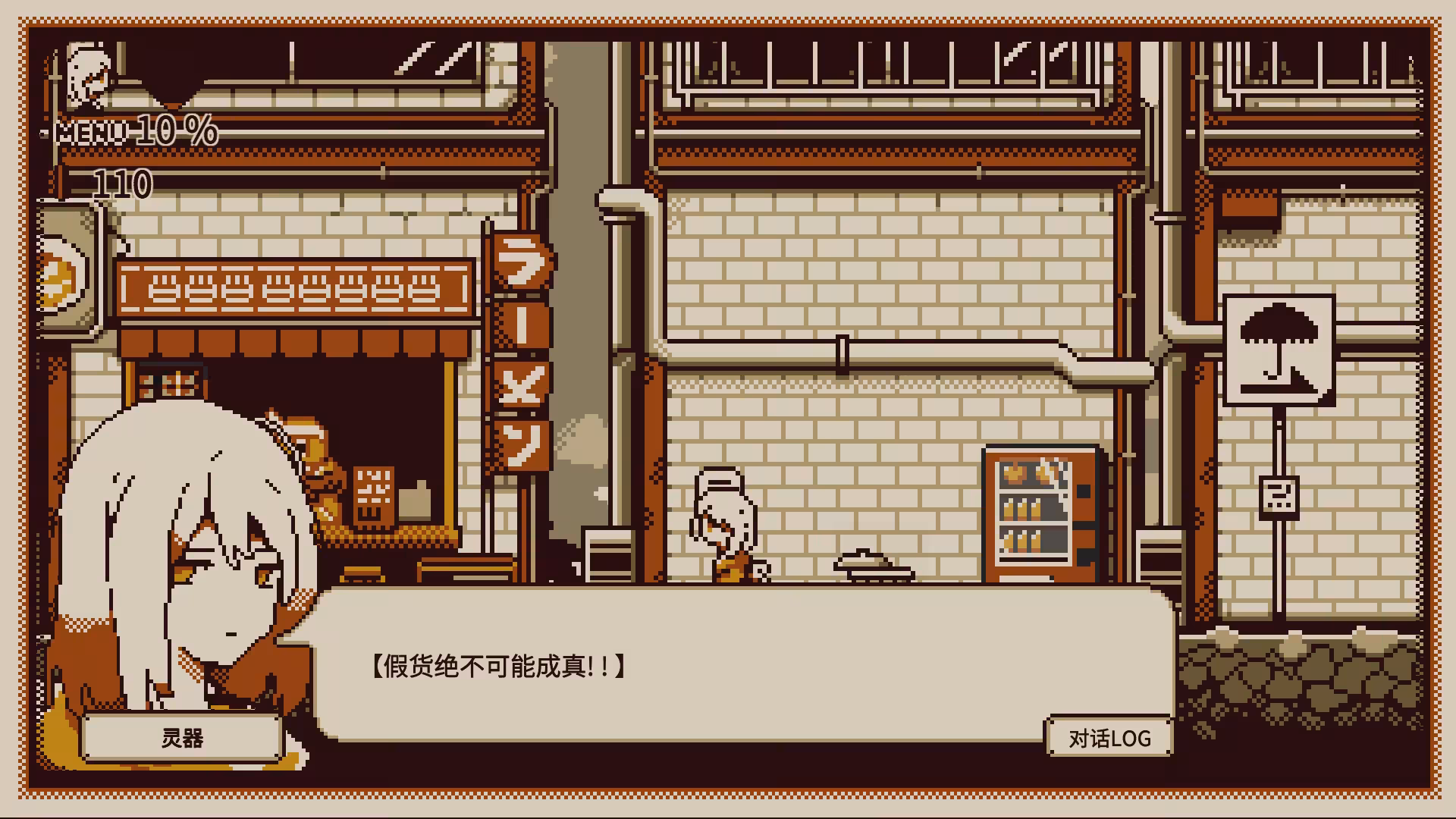 忆我: 一个性格测试游戏/Refind Self: The Personality Test Game-4 忆我: 一个性格测试游戏/Refind Self: The Personality Test Game-4