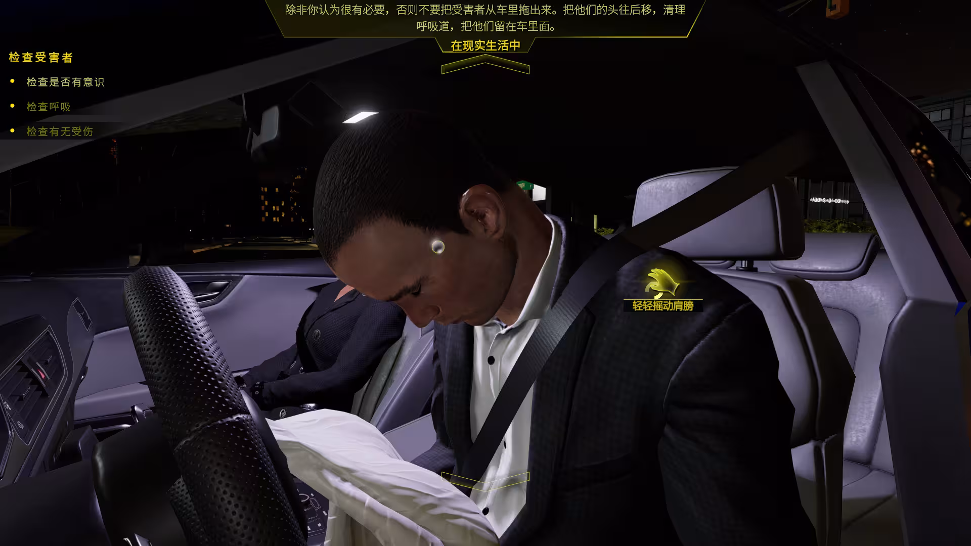 车祸现场模拟器/Accident-6 车祸现场模拟器/Accident-6