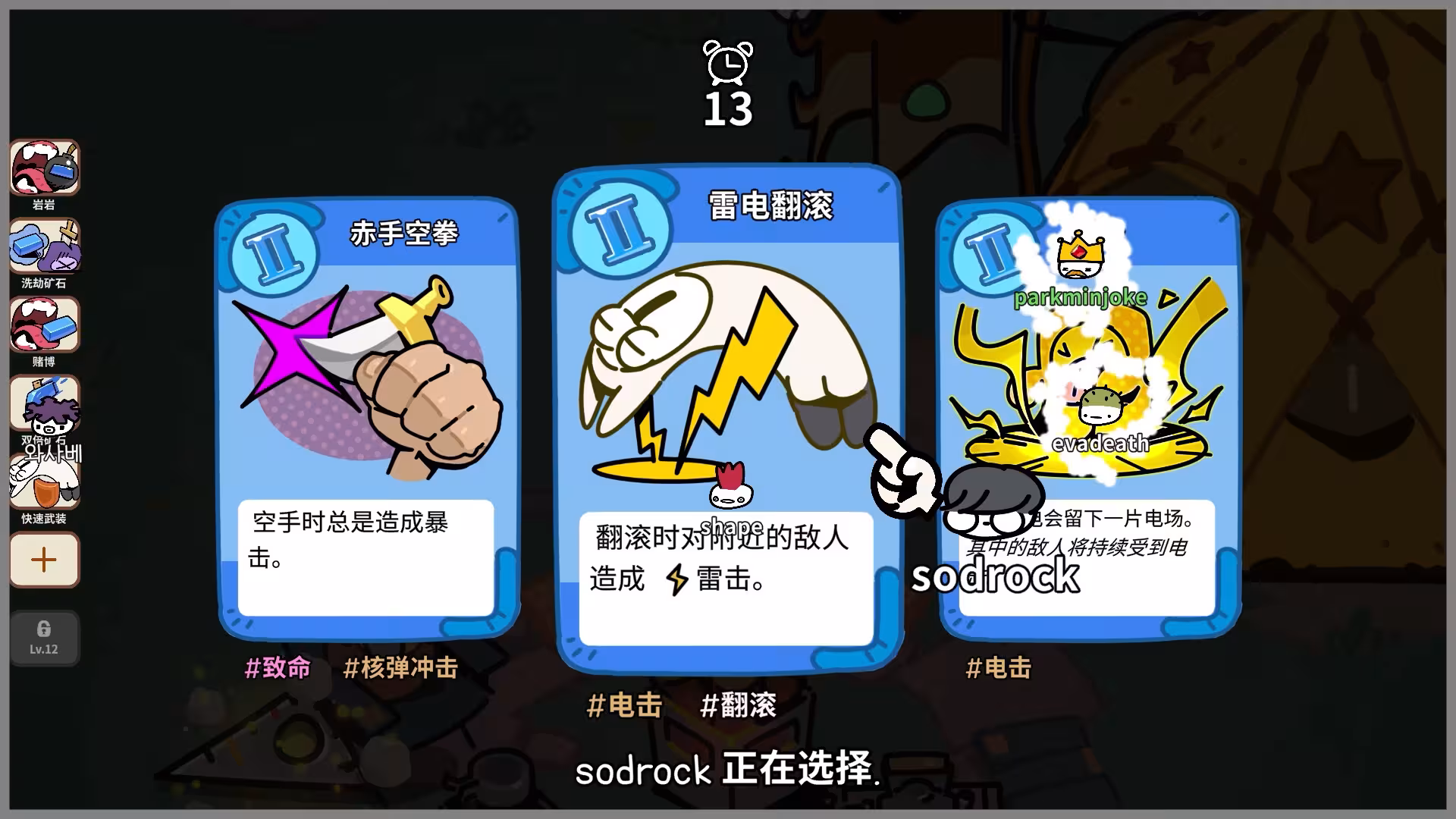 佩布尔骑士/Pebble Knights-3