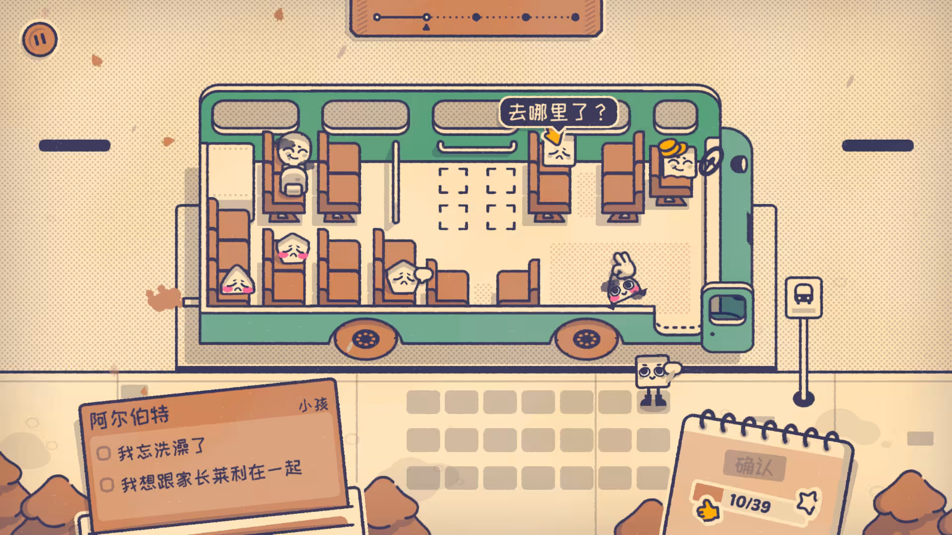 这个座位有人坐吗?/Is This Seat Taken?-3 这个座位有人坐吗?/Is This Seat Taken?-3