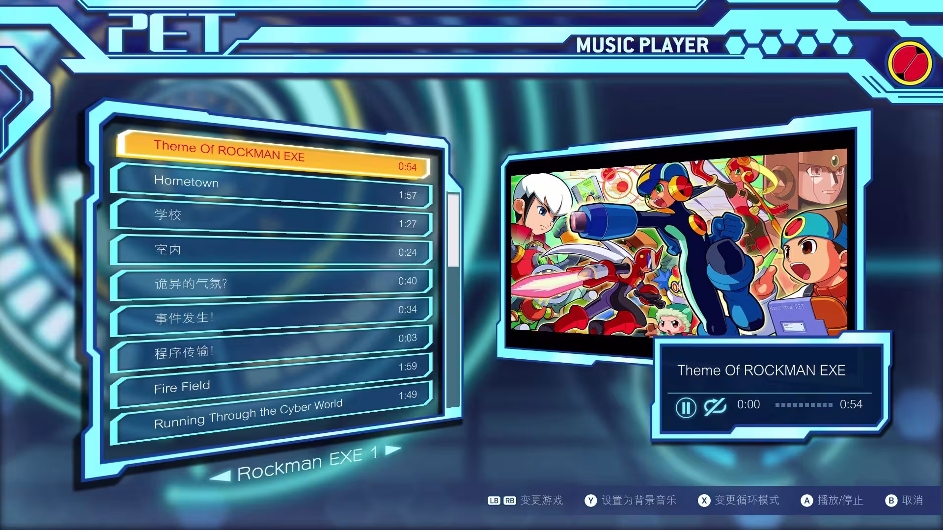 洛克人EXE合集1/Mega Man Battle Network Legacy Collection Vol 1-2