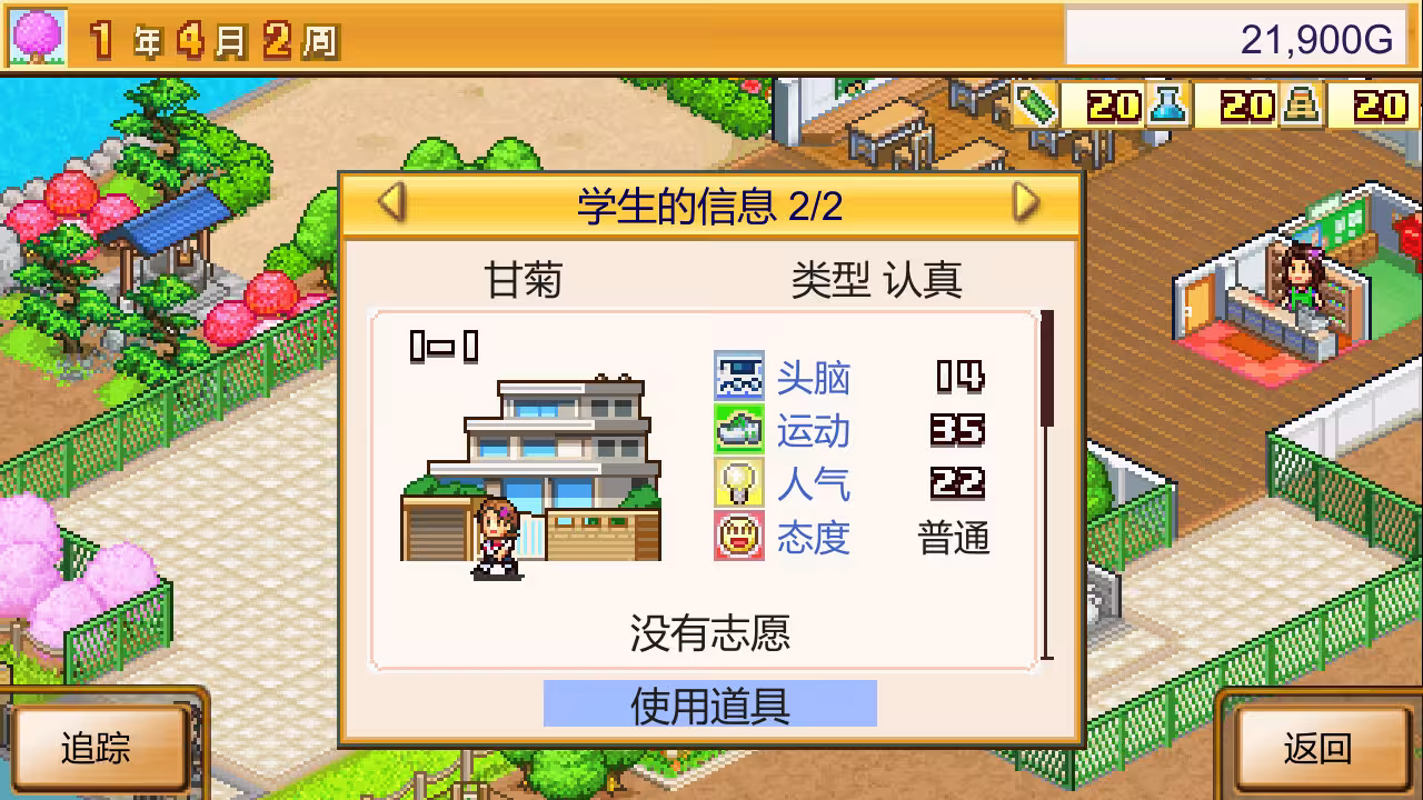 口袋学院物语2/Pocket Academy 2-2 口袋学院物语2/Pocket Academy 2-2