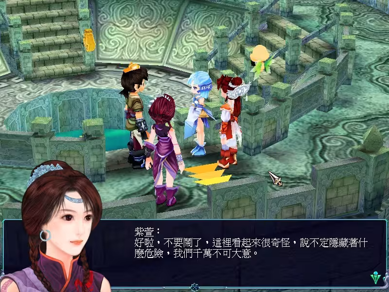 仙剑奇侠传三/Sword and Fairy 3-3