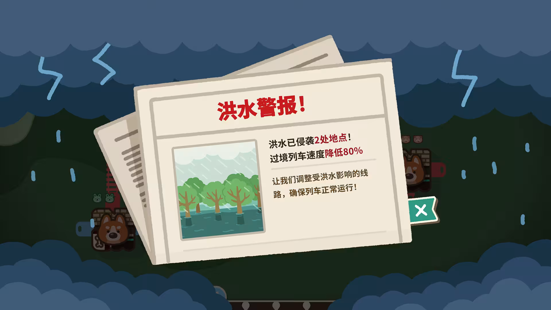 爪子列车/Transpawt Train-3