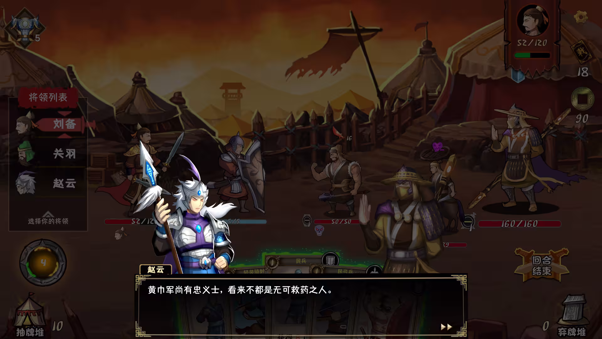 三国：归途/Three Kingdom: End of Dong-2