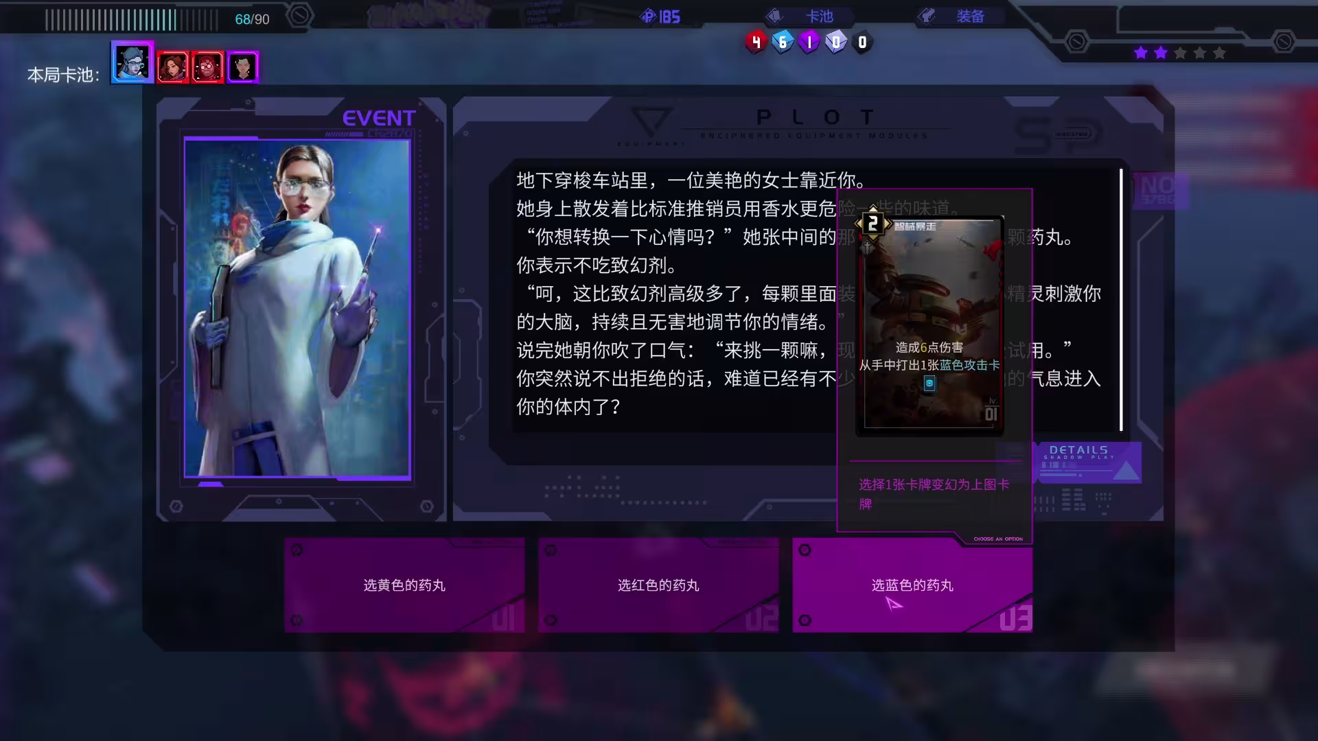 影子游戏:星城行动/Shadowplay: Metropolis Foe-2 影子游戏:星城行动/Shadowplay: Metropolis Foe-2
