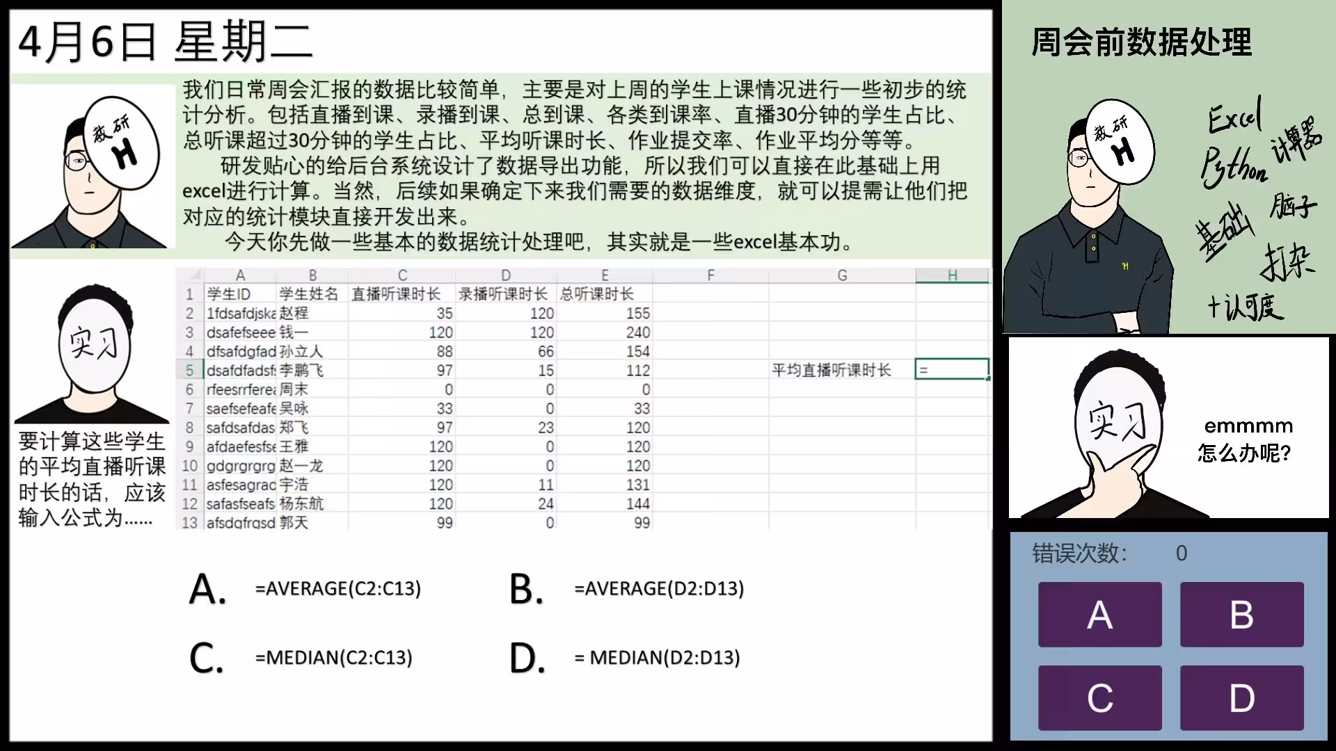在线教育开发实习生/Elearning Development Intern-4 在线教育开发实习生/Elearning Development Intern-4