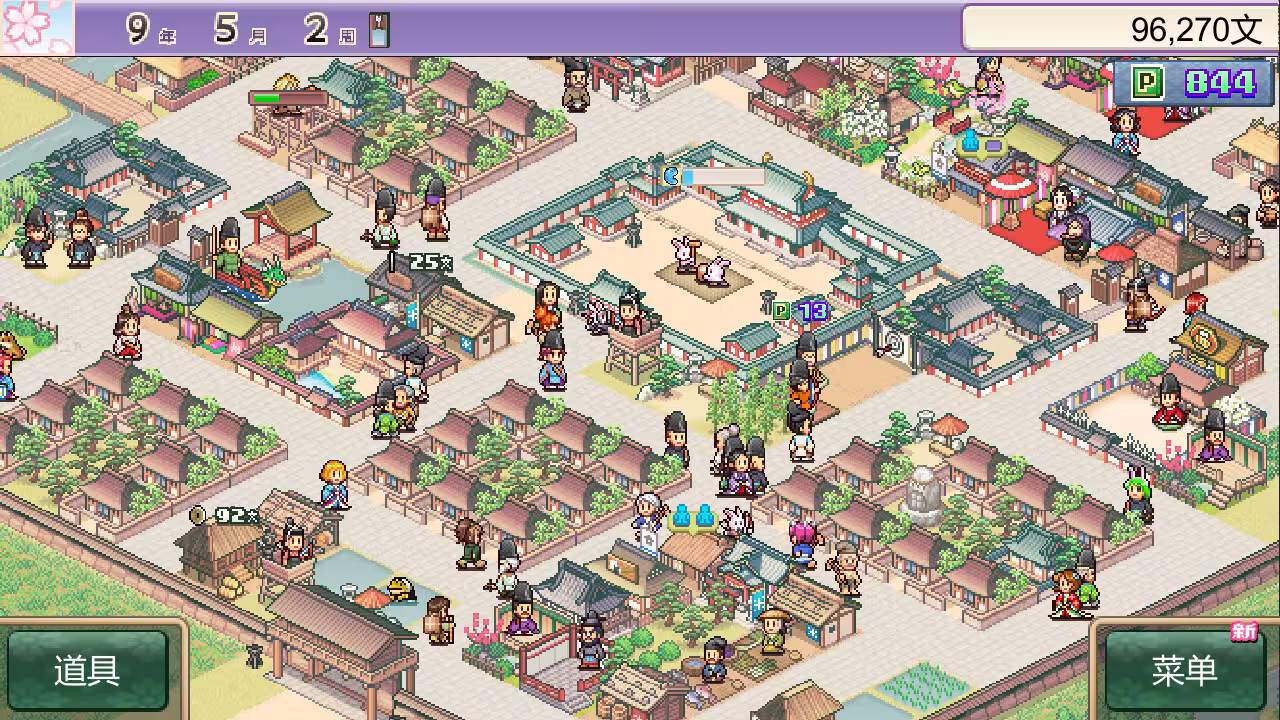 平安古都物语/Heian City Story-5 平安古都物语/Heian City Story-5