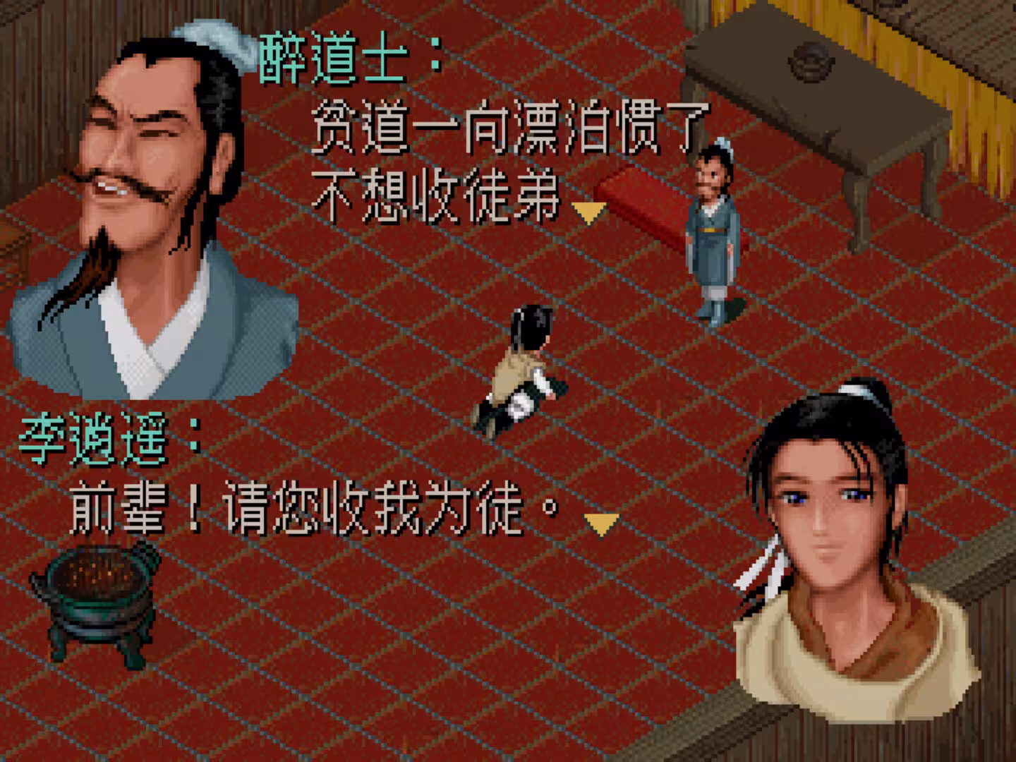 仙剑奇侠传/Sword and Fairy-3 仙剑奇侠传/Sword and Fairy-3