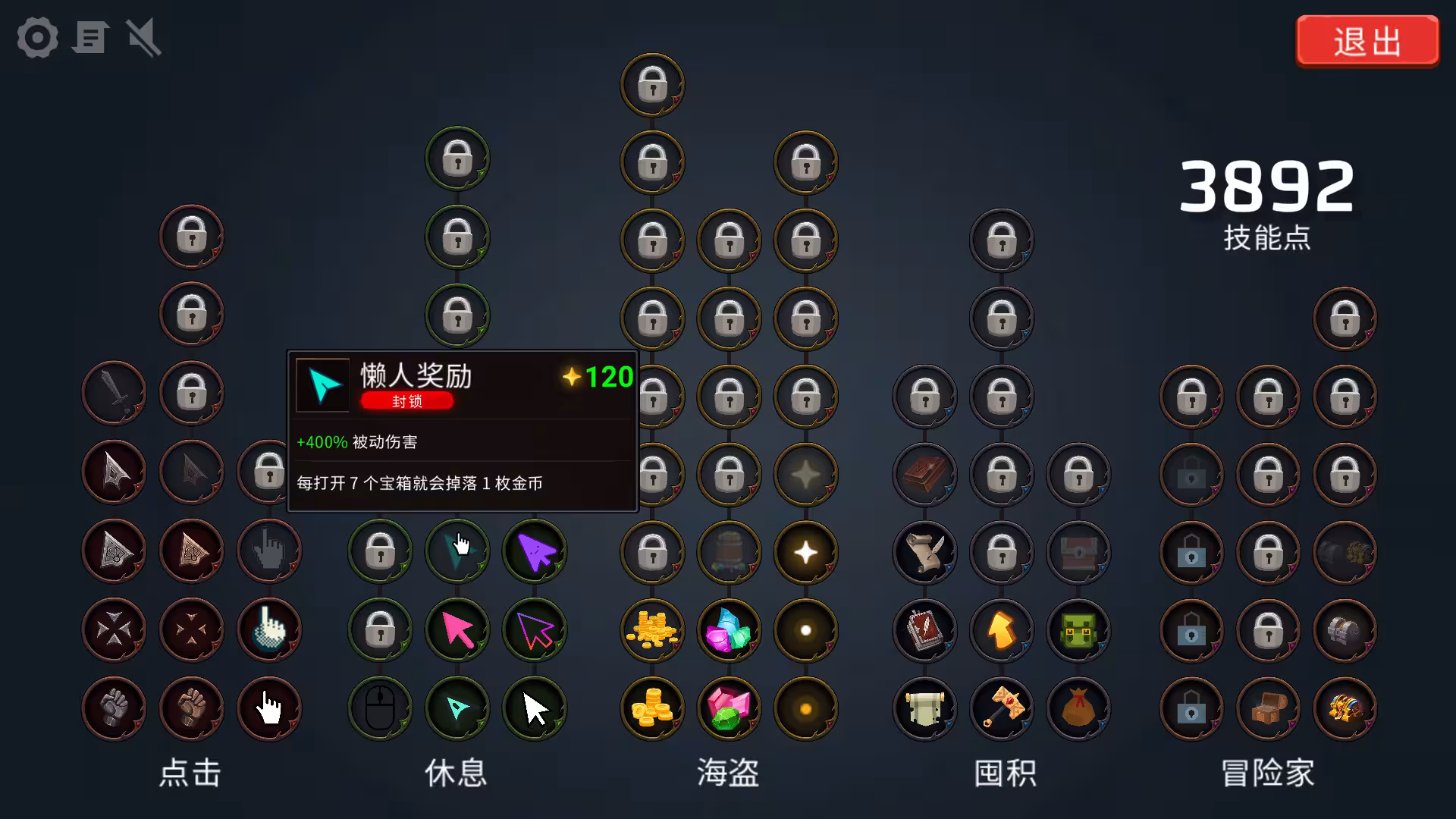 宝箱点击器/Treasure Chest Clicker-2 宝箱点击器/Treasure Chest Clicker-2