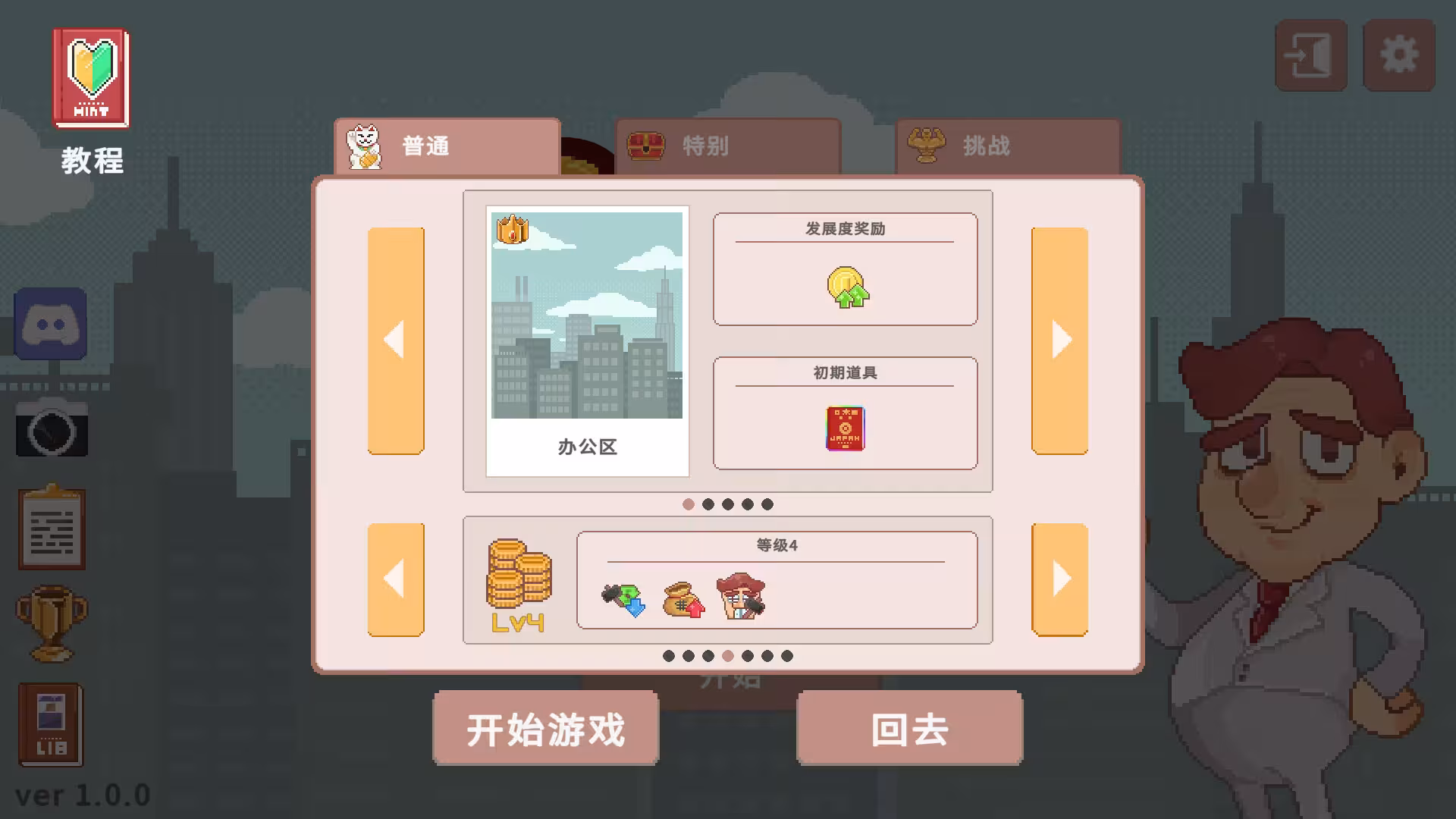 超增税都市/SuperTaxCity-6 超增税都市/SuperTaxCity-6