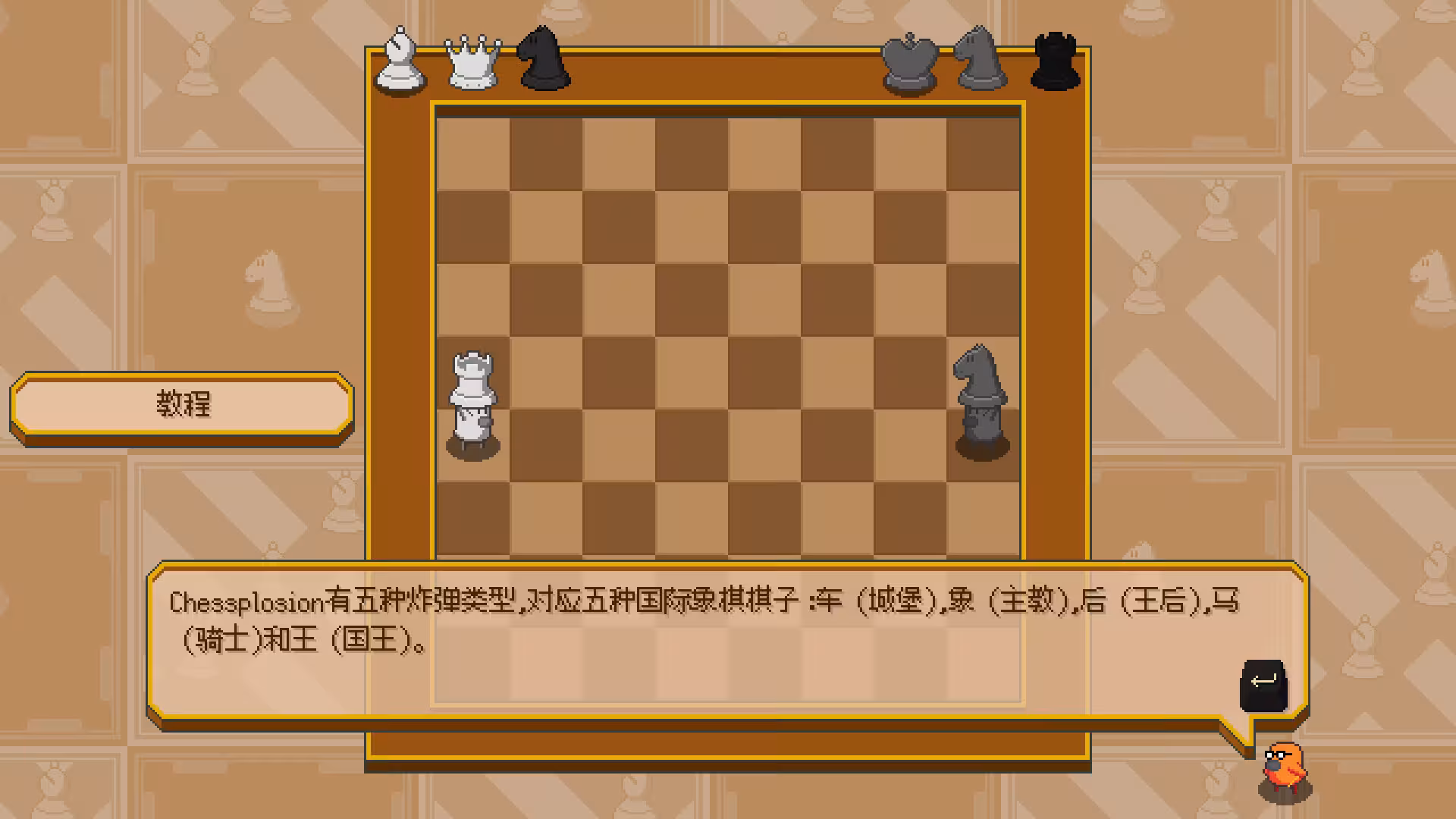 爆破象棋/Chessplosion-6