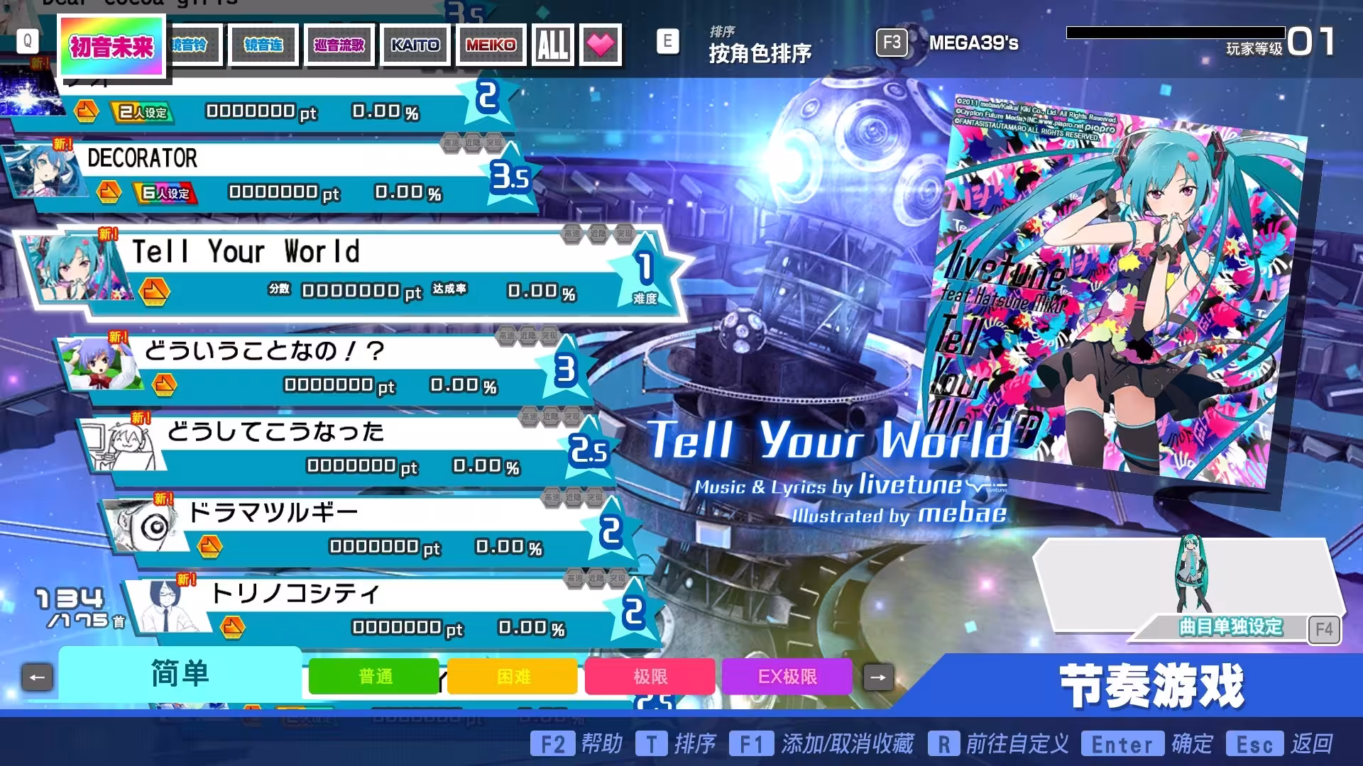 初音未来 Project DIVA MEGA39’s+虚拟机版/Hatsune Miku: Project DIVA Mega Mix+ HYPERVISOR-3 初音未来 Project DIVA MEGA39’s+虚拟机版/Hatsune Miku: Project DIVA Mega Mix+ HYPERVISOR-3