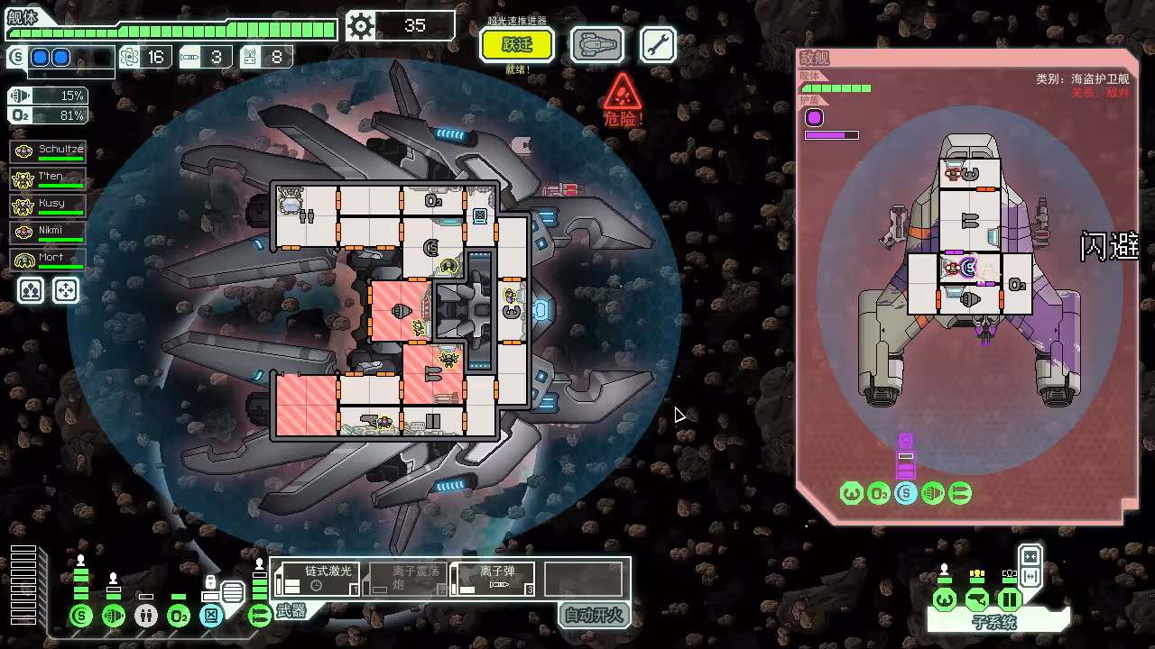 超越光速/FTL: Faster Than Light-2