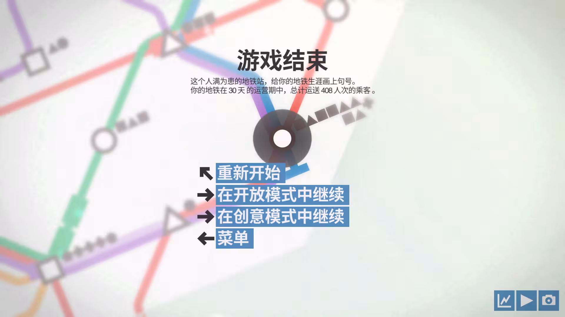 迷你地铁/迷你都市/模拟地铁/Mini Metro-8