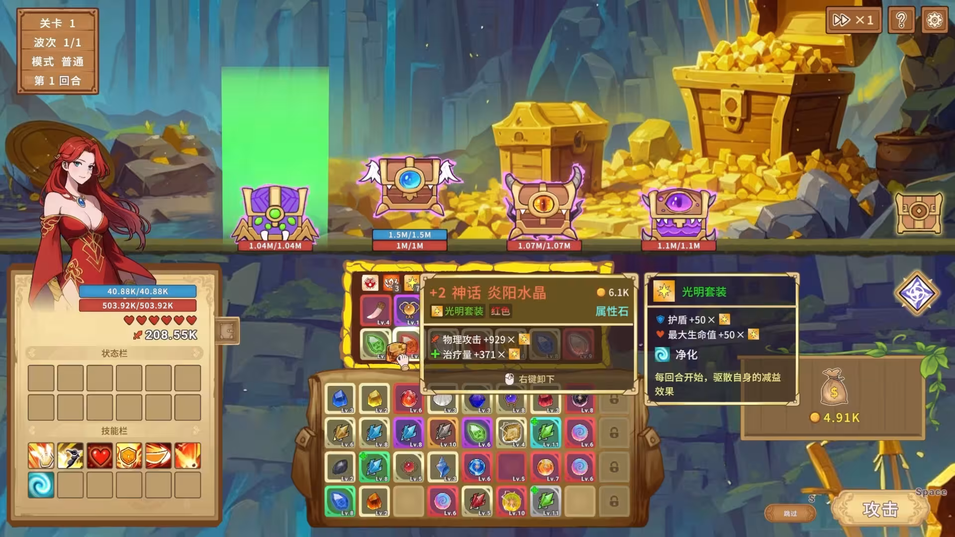 晶石战记/Legends of Gems-3 晶石战记/Legends of Gems-3