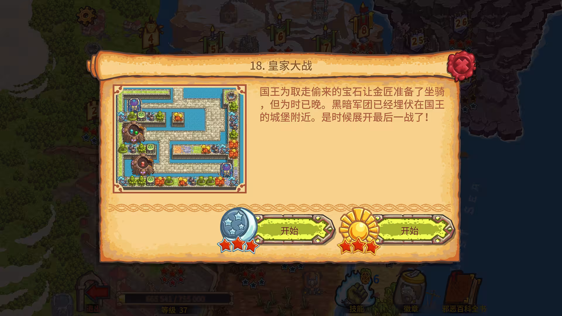 被诅咒的宝藏2 终极版/Cursed Treasure 2 Ultimate Edition - Tower Defense-3 被诅咒的宝藏2 终极版/Cursed Treasure 2 Ultimate Edition - Tower Defense-3