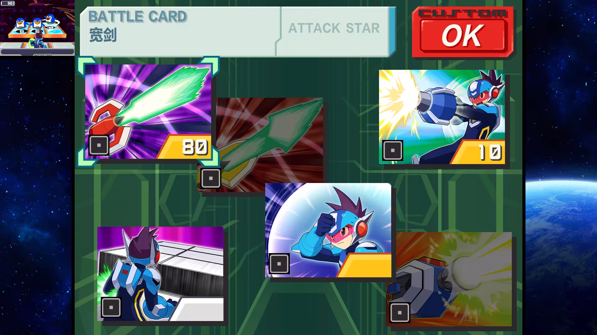 流星洛克人 完美合集-虚拟机版/Mega Man Star Force Legacy Collection HYPERVISOR-5
