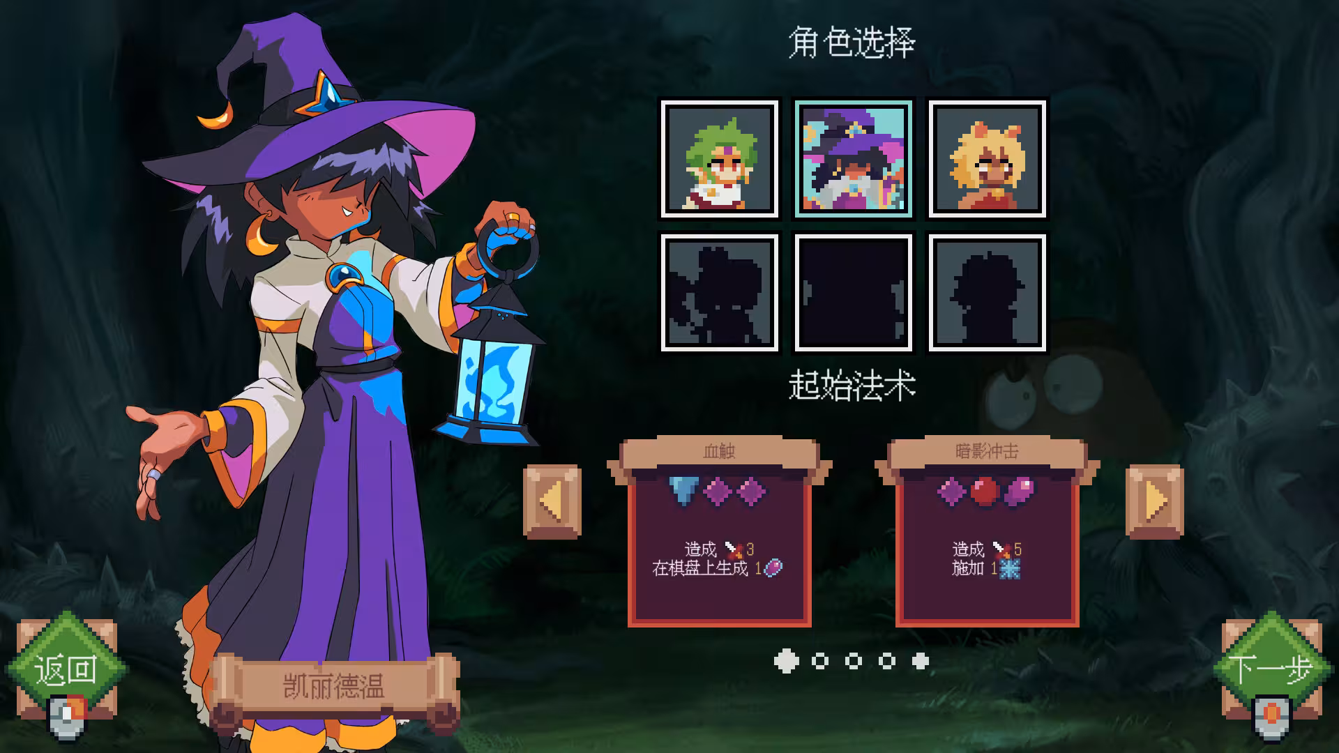 巫师石/Witching Stone-2 巫师石/Witching Stone-2