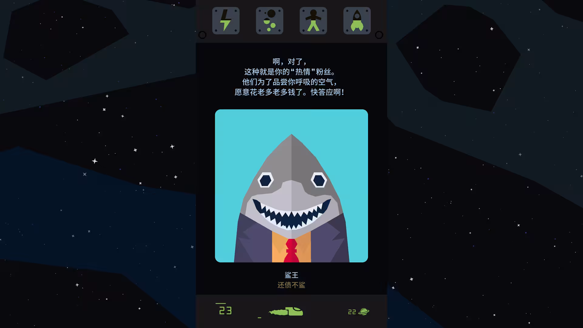 王权:星途/Reigns Beyond-3 王权:星途/Reigns Beyond-3
