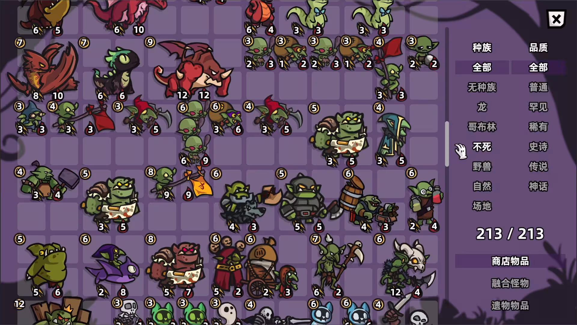 怪物对决自走棋/Monster Battles-5