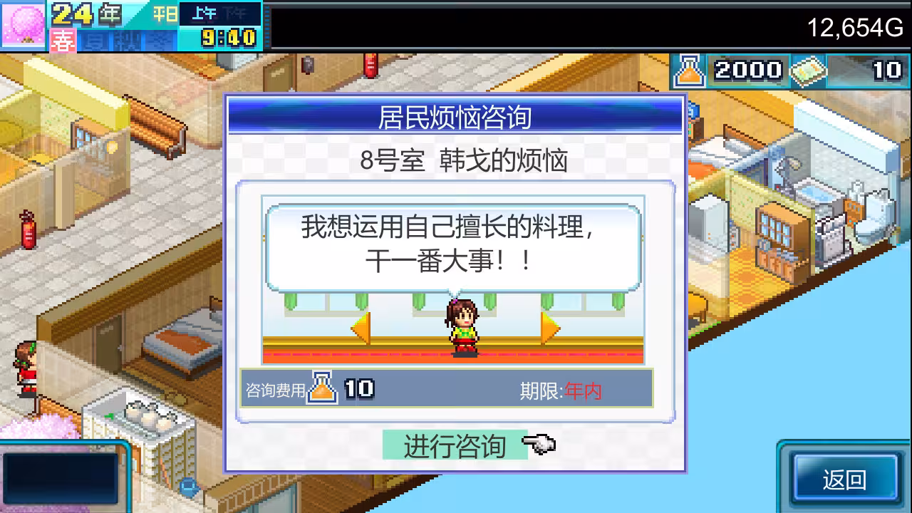 幸福公寓物语DX/Dream House Days DX-5