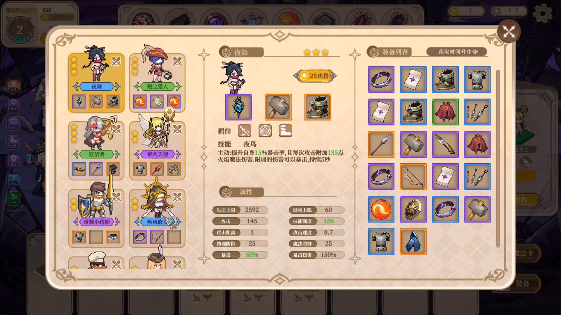 魔塔少女/Girls of The Tower-4