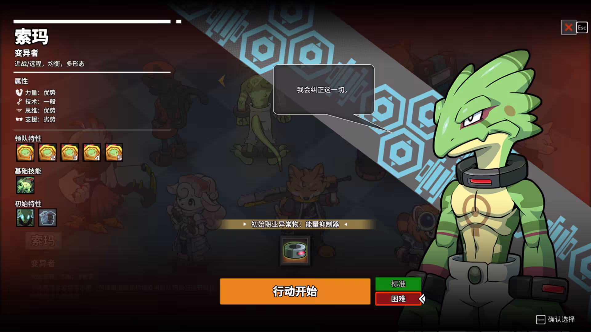 异界失控/Anomaly Collapse-5