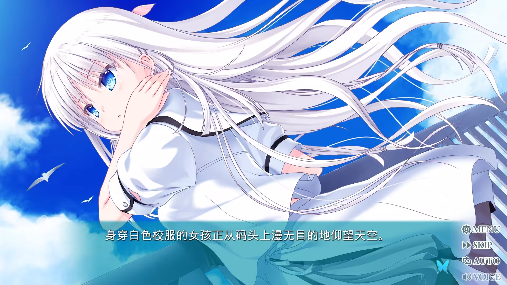 夏日口袋:流光蓝/Summer Pockets REFLECTION BLUE-1 夏日口袋:流光蓝/Summer Pockets REFLECTION BLUE-1