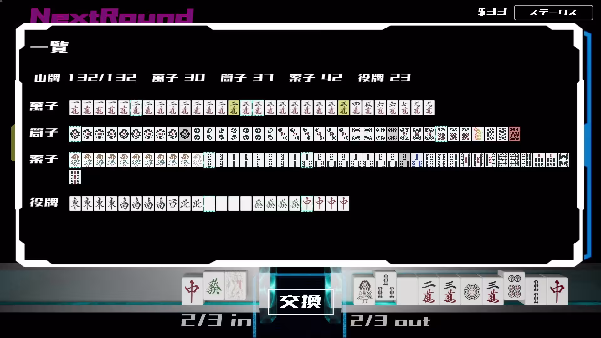 天空极限麻将/Sky's The Limit MAH-JONG-4 天空极限麻将/Sky's The Limit MAH-JONG-4