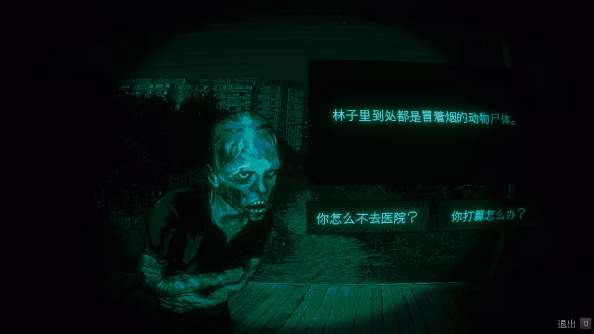 寻找伪人/No, I'm not a Human-2