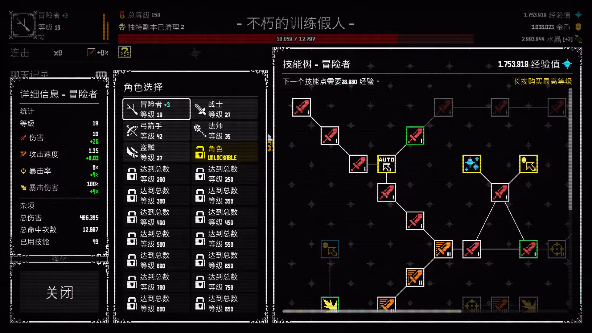 放置拼好团/Raid Auctus-3 放置拼好团/Raid Auctus-3
