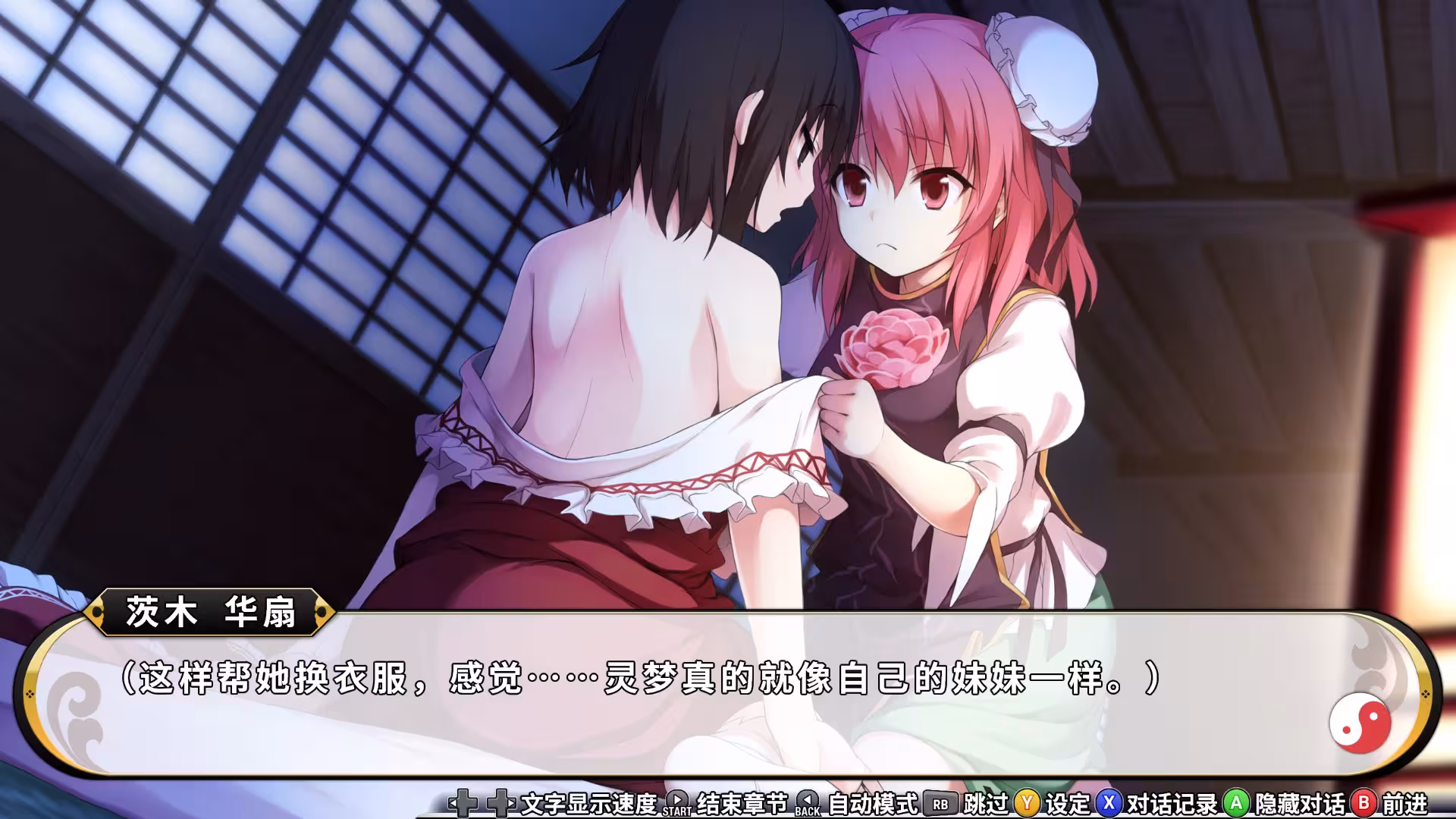 不可思议的幻想乡:TOD重载/Touhou Genso Wanderer Reloaded-8 不可思议的幻想乡:TOD重载/Touhou Genso Wanderer Reloaded-8