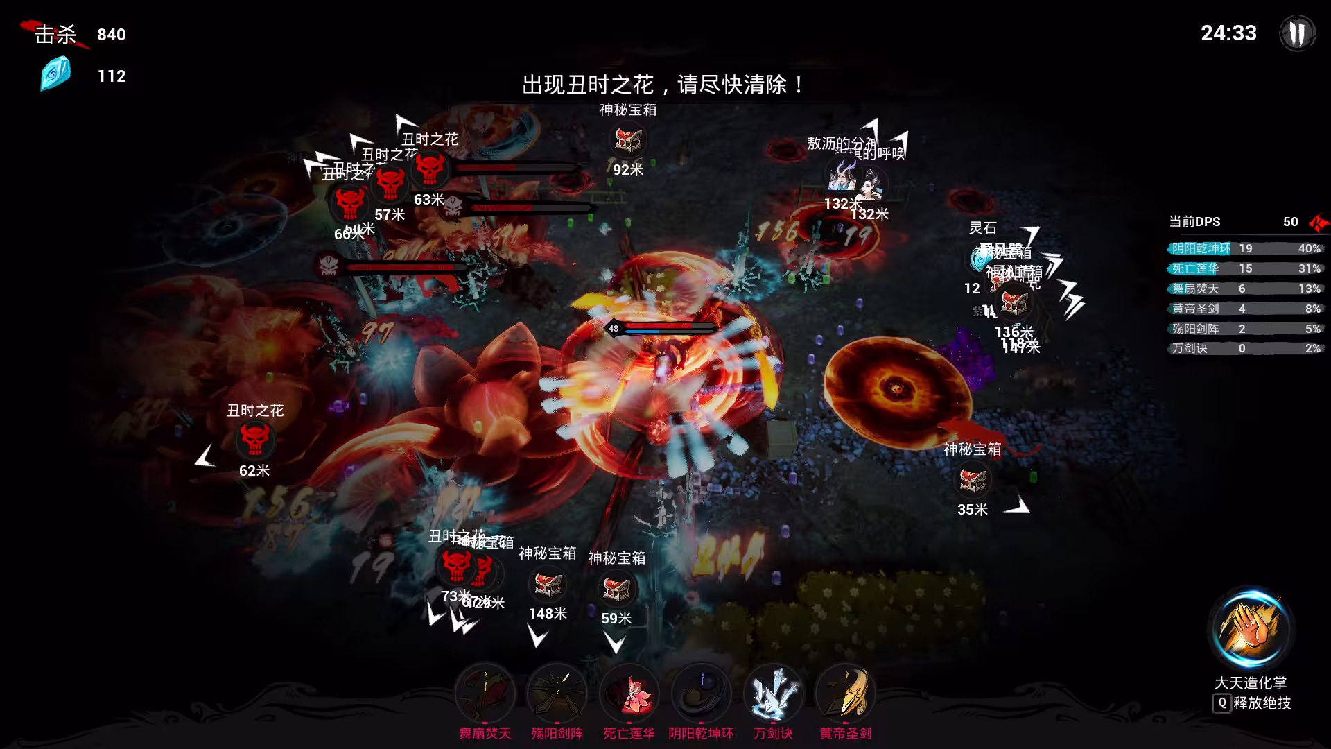 觅仙/Immortal Seeker-6 觅仙/Immortal Seeker-6