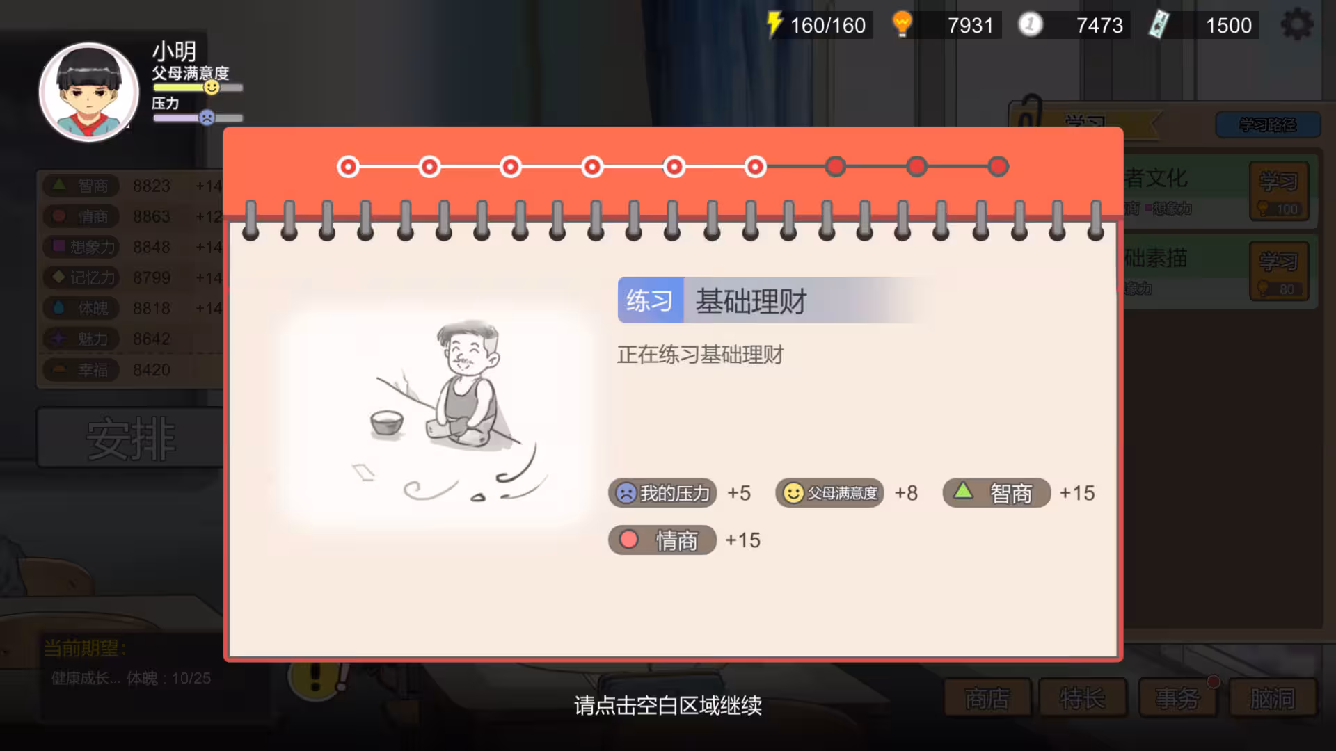 中国式家长/Chinese Parents-7 中国式家长/Chinese Parents-7