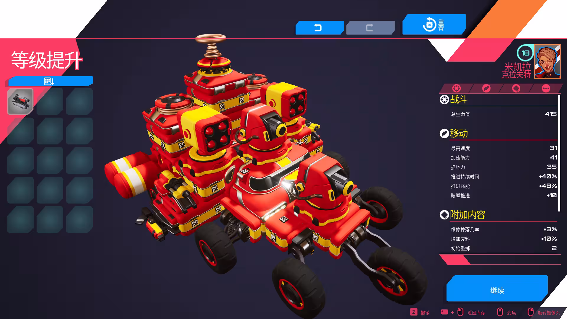 泰拉科技魇团/TerraTech Legion
                            版本更新-6