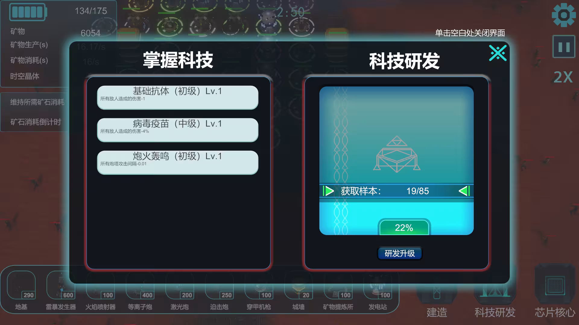 最终堡垒/Final Fort-3