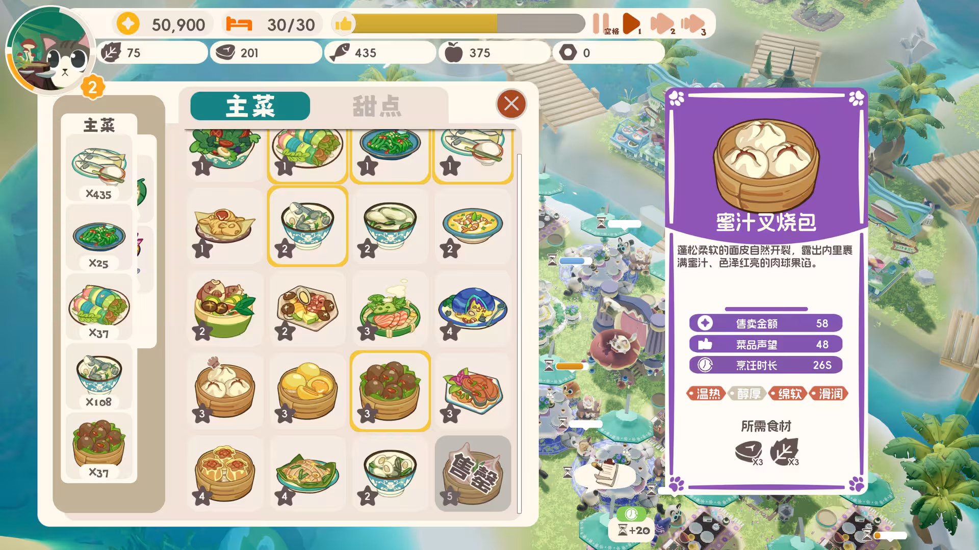喵喵茶餐厅/PurrPlate-5