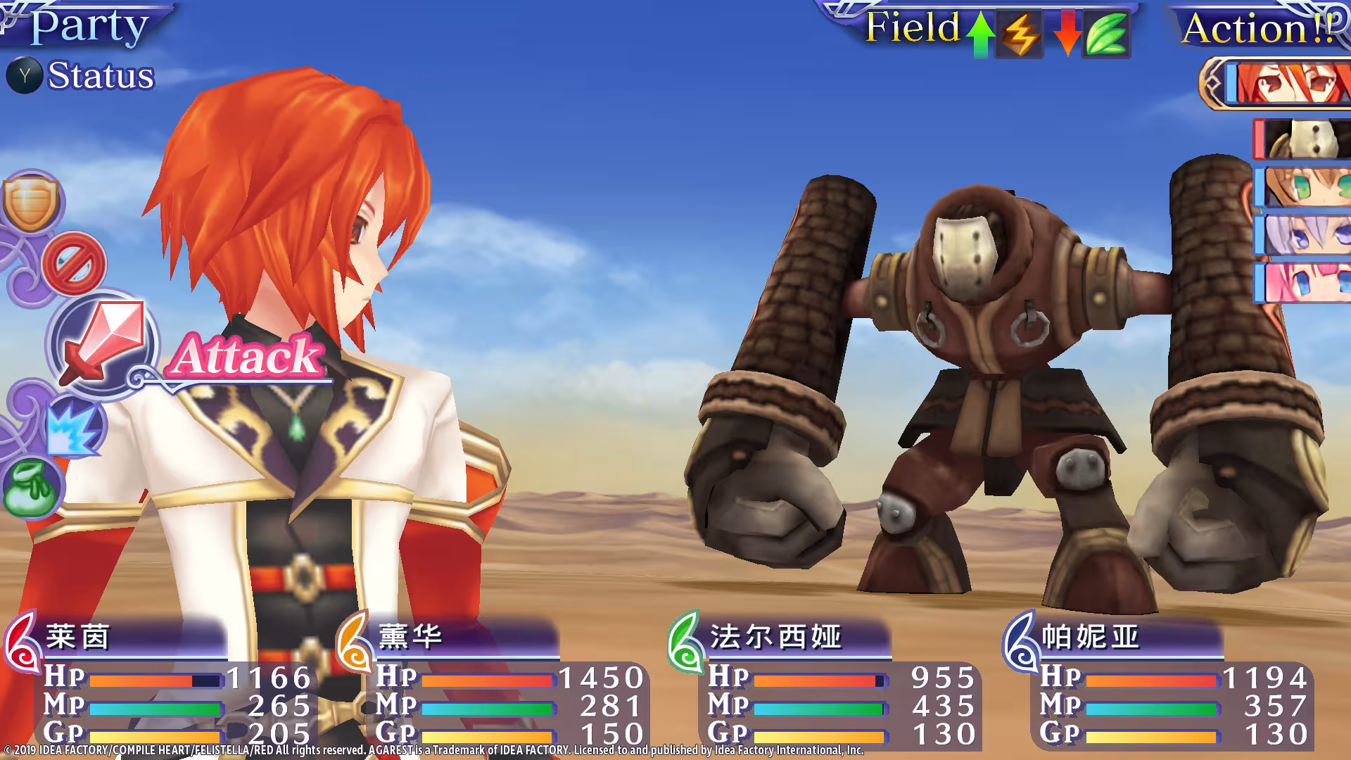 阿加雷斯特战记：甜蜜新婚/Record of Agarest War Mariage-6