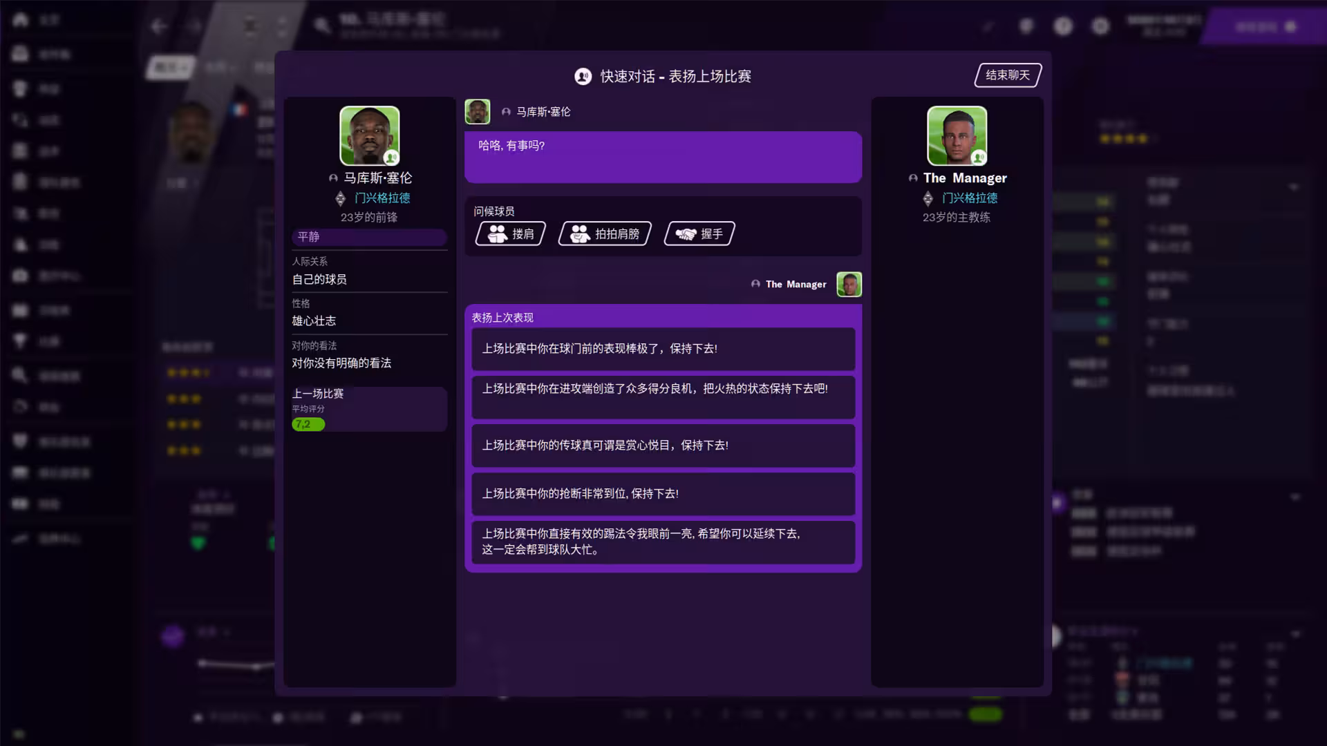足球经理2021/Football Manager 2021/附历代合集-4