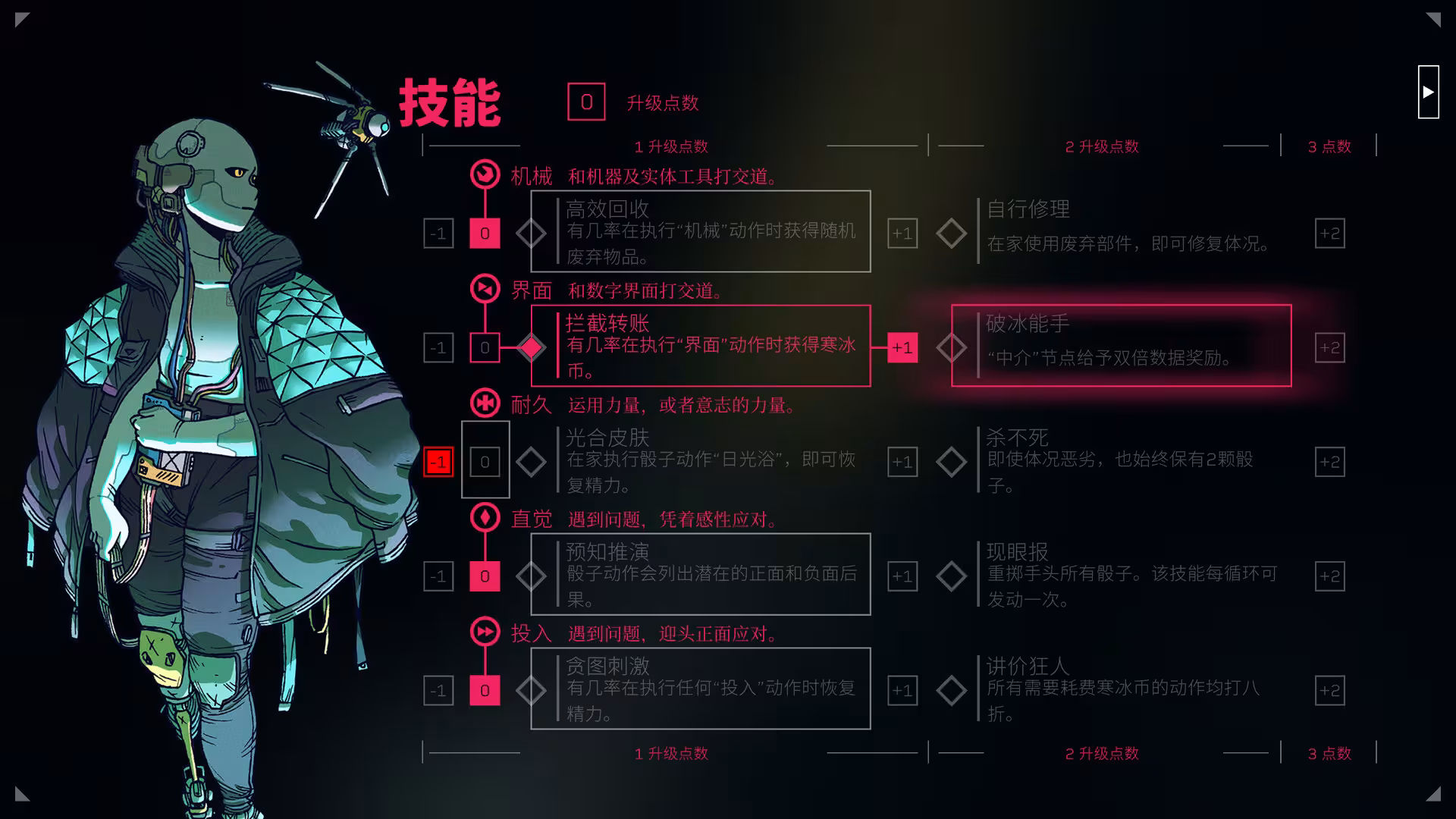 深空梦里人/Citizen Sleeper-2 深空梦里人/Citizen Sleeper-2