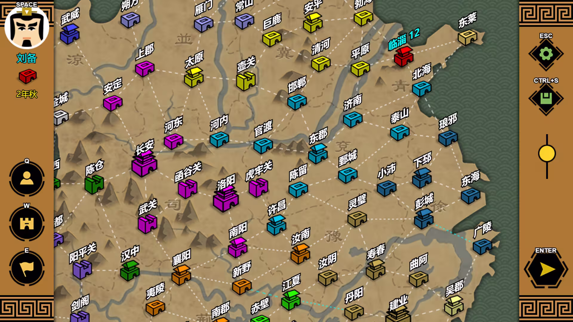 三国时代3/SanGuos3-1